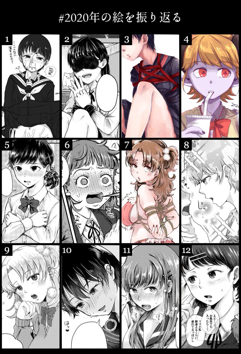 #2020年の絵を振り返る 
振り返ってみたらほぼ商業の年でした。10月の北町さんは9月に描いたものだけど気に入ってる物なので載せた。顔やら描き方が大分変わってるかも 