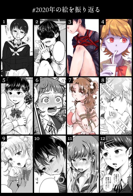 #2020年の絵を振り返る 振り返ってみたらほぼ商業の年でした。10月の北町さんは9月に描いたものだけど気に入ってる物なので載せた。顔やら描き方が大分変わってるかも 