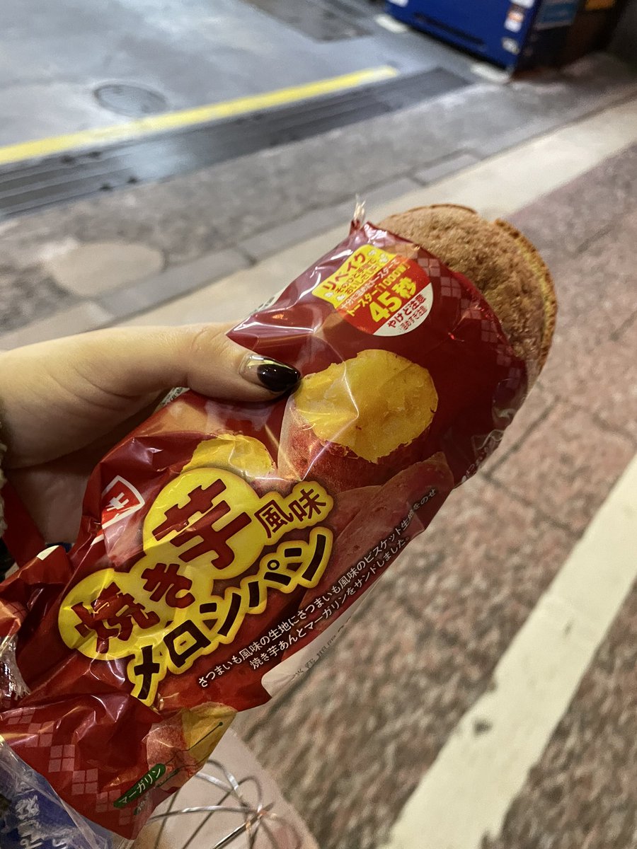 Ruanda1998's tweet photo. 焼き芋の話聞いてこれ見たら買うよね
とりあえずiPhone12miniの画質は最高です。焼き芋メロンパンも最高です。ダイエットします。 https://t.co/0omgSrHRKz