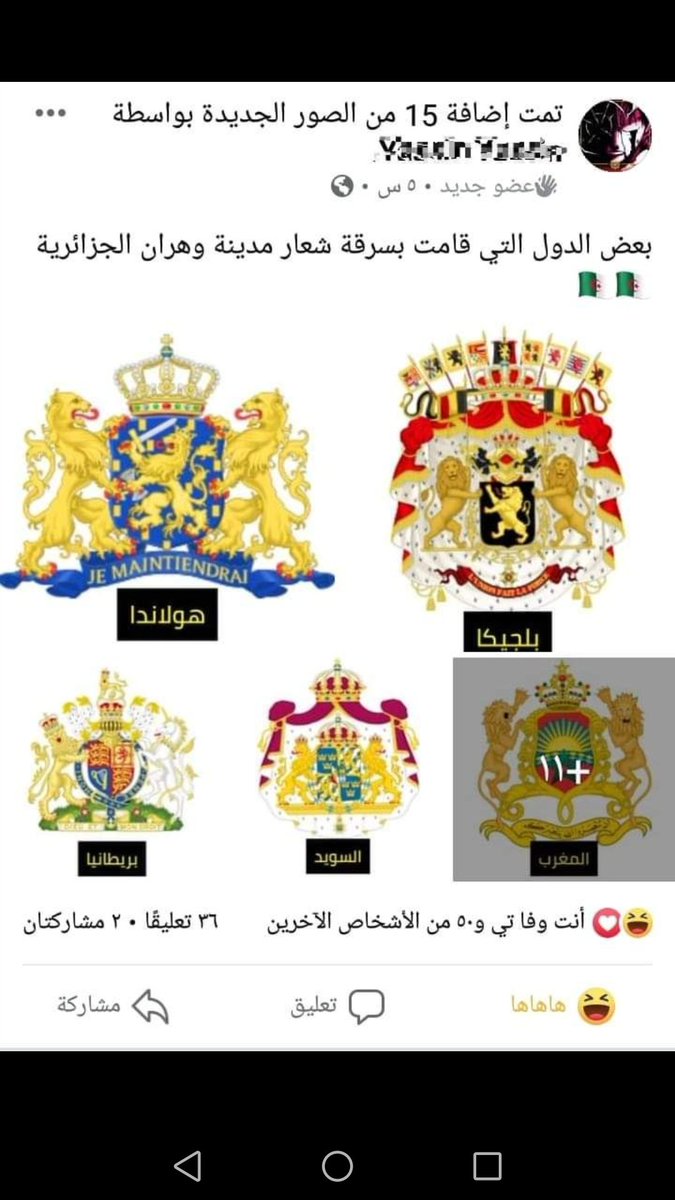 zinub's tweet photo. @CowboyFaidaway @karim_anir @NafieBno @DickensCharle18 @proudlymorocc12 lla walou koulkoum serra9ine ya lmrarka w machi ghi lmrarka bark, l3alam koullou ysre9 fina https://t.co/I0uWn0rgL0