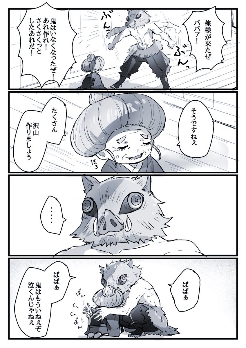 パンチン Pokemonkey Pncn Twitter