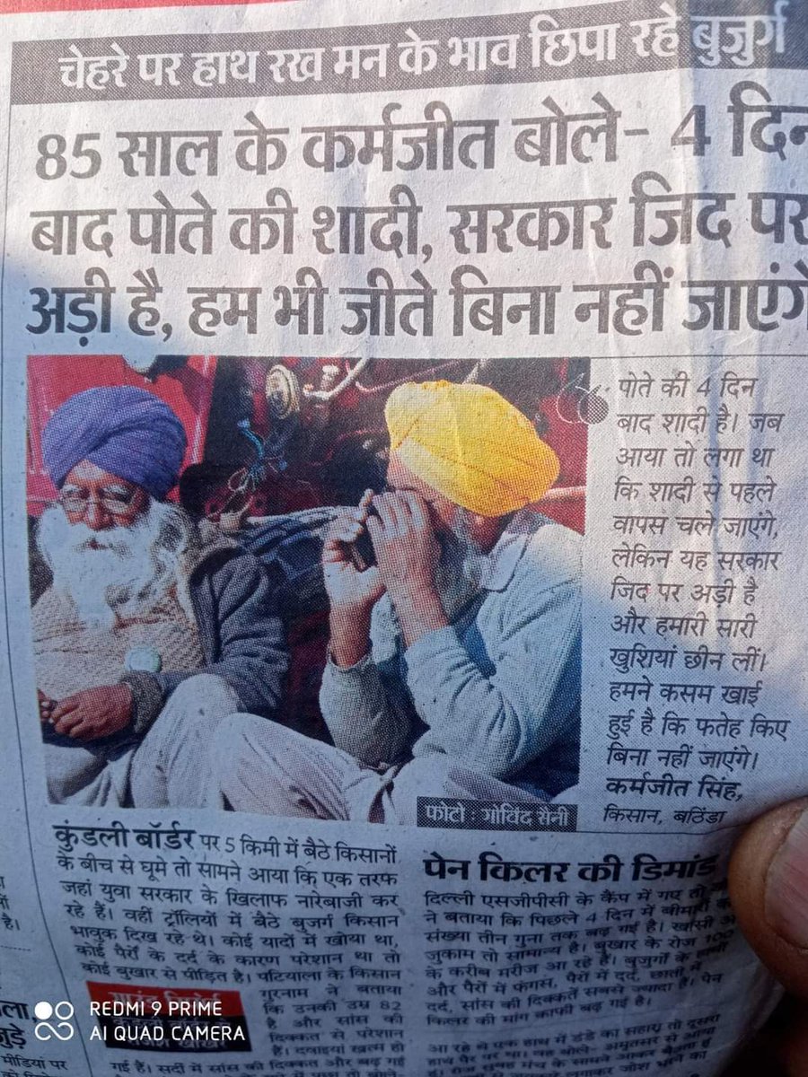imharshchhikara's tweet photo. ये जज़्बा बताता है कि ये मुद्दा कितना महत्वपूर्ण है ।
अगर किसानों का साथ नही दे सकते तो उनके खिलाप  कुछ उल्टा सीधा ना लिखे ।
#अन्नदाता_भूख_हडताल_पे_है 
#किसानों_का_दर्द_समझो 
#किसान_दिवस https://t.co/52EhxHl90Z