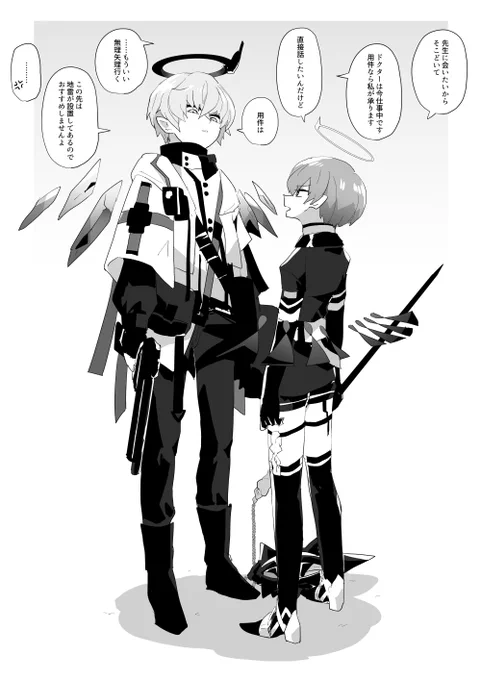 対 
