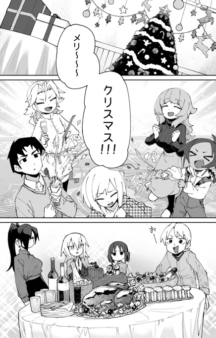 むとうとさとう81話が更新されました。クリスマス会です!最後になにかあるかも・・・ 