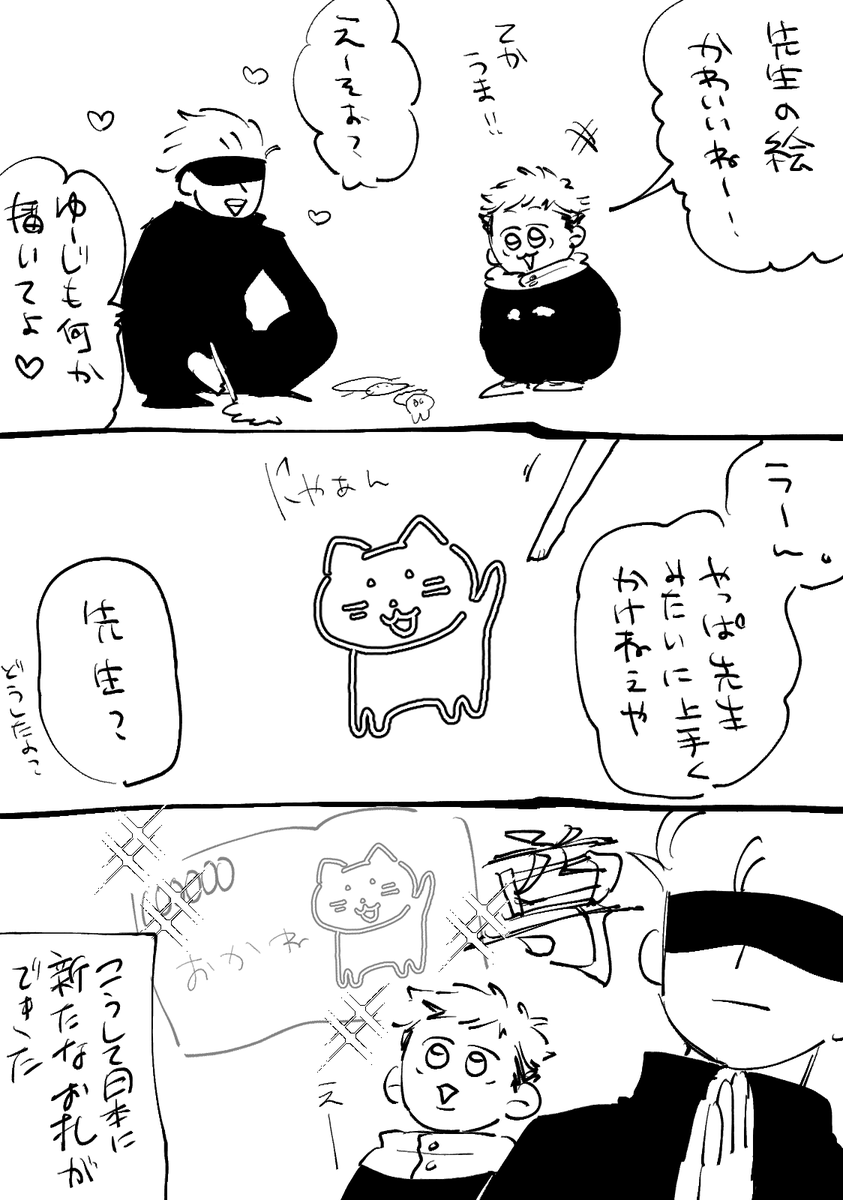五悠と学ぶお札 