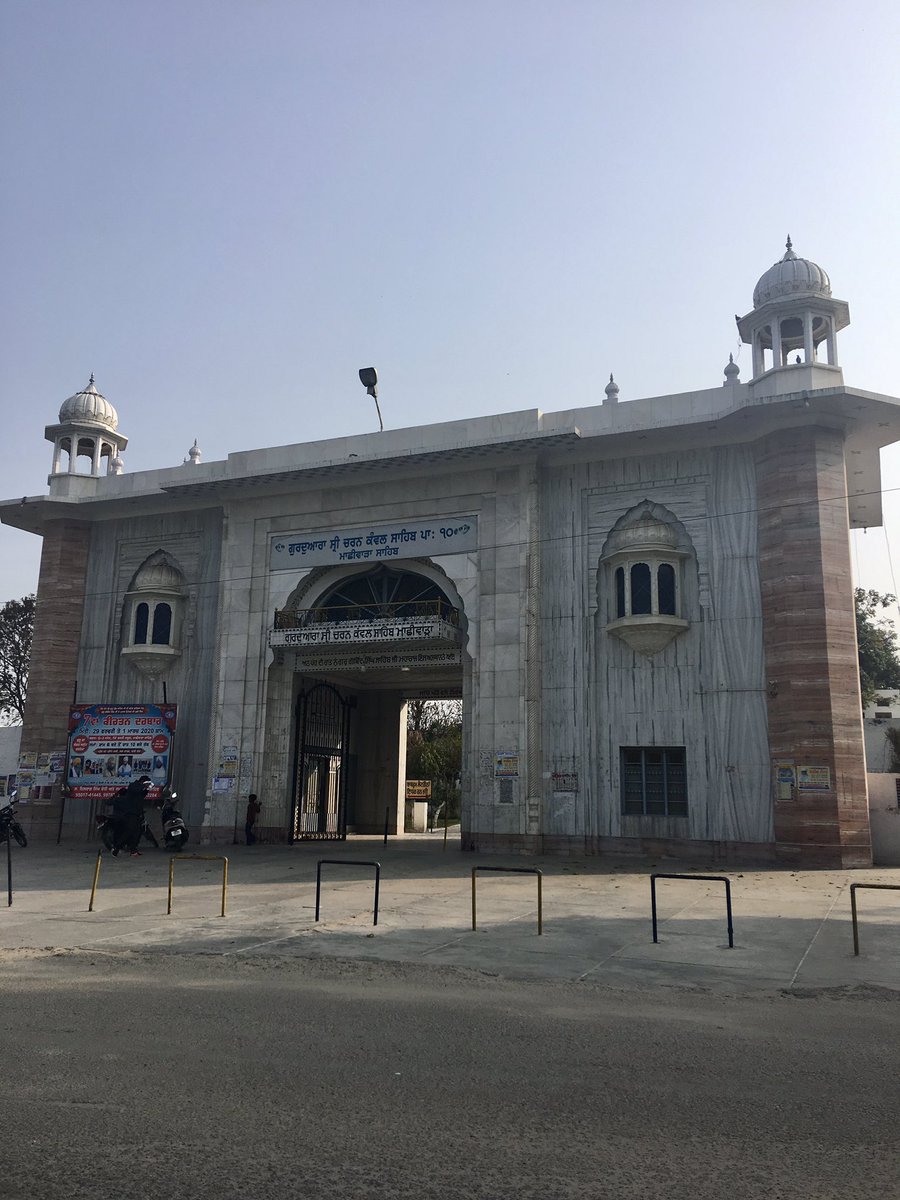 inder9713's tweet image. Historical Gurdwaras of Machiwara.
Gurdwara Charan Kaval Sahib marks the site where Guru Gobind Singh Ji Maharaj stopped first after leaving Chamkaur Sahib and where Bhai Mani Singh, Bhai Daya Singh and Bhai Dharam Singh found him asleep with injuries after an arduous journey