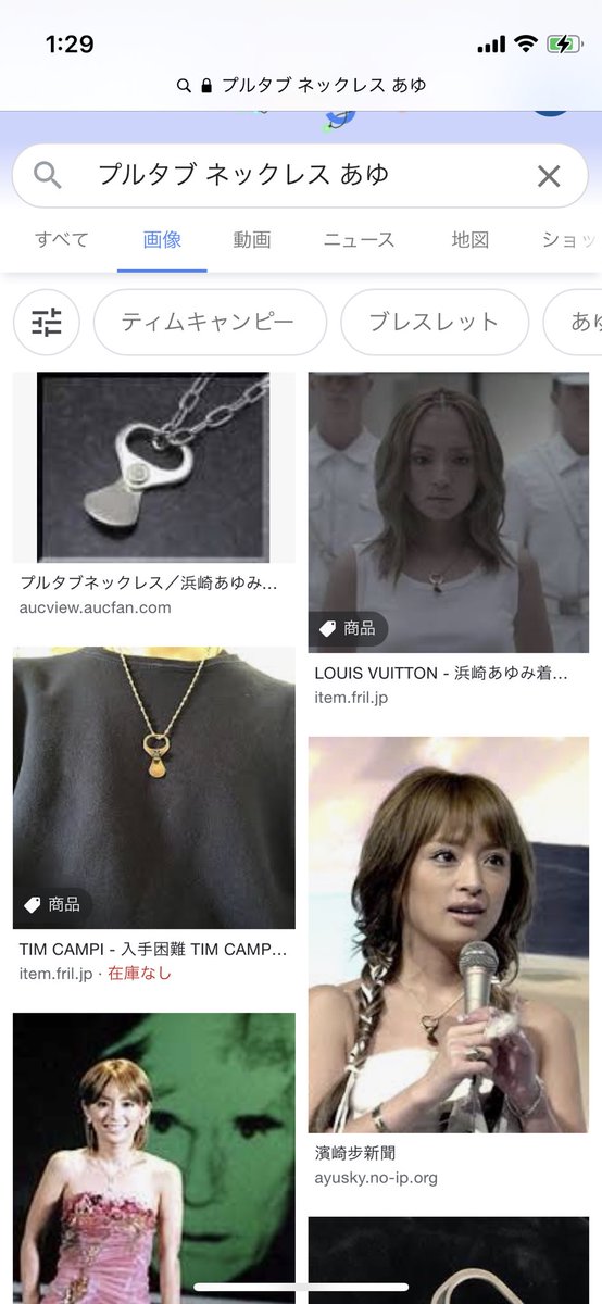 浜崎あゆみ ネックレス ライブグッズ 承る