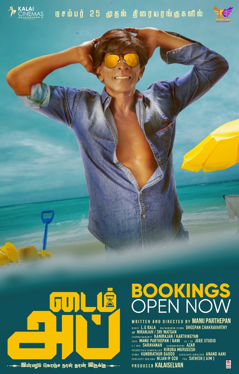 Kollywood_Area's tweet photo. #Timeup movie online and offline Booking Started 🎟️🎫🔥😍
 👇👇

Bookmyshow 🎫 🎫 - https://t.co/1Ly4tpqNVY

Paytm 🎟️🎫 - https://t.co/mBIbkRTFAy

#MottaRajendar @ManuParthepan
@MonicaChinnako1
@KalaiCinemas
@editorsriwat
@onlykathirvel
@KirubaMurugeshh

#FromDec25th #timeup https://t.co/HZAkBo8IOl