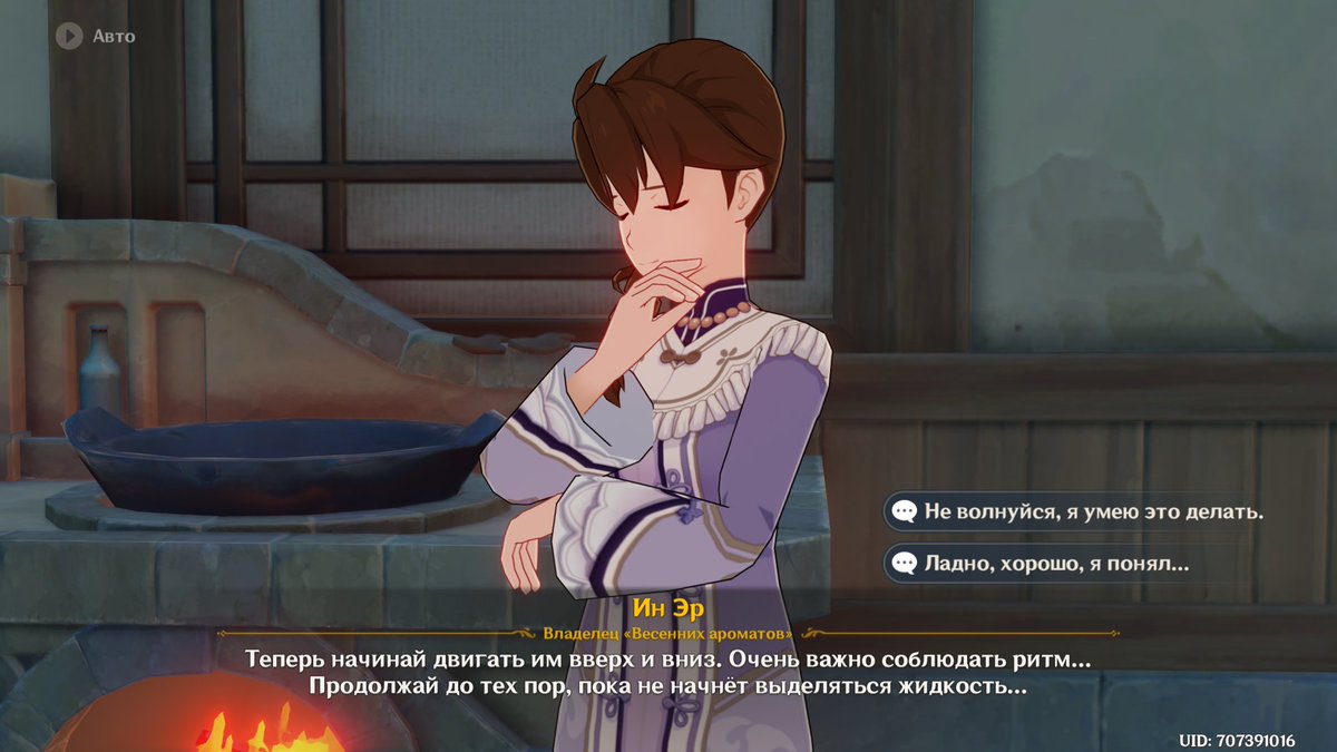 Как быстро скипать диалоги в геншин импакт. Паймон консерва геншин. Genshin impact интерфейс. Семена одуванчика genshin. Genshin impact батл пасс.