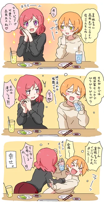 ムードなきクリスマスりんまき 