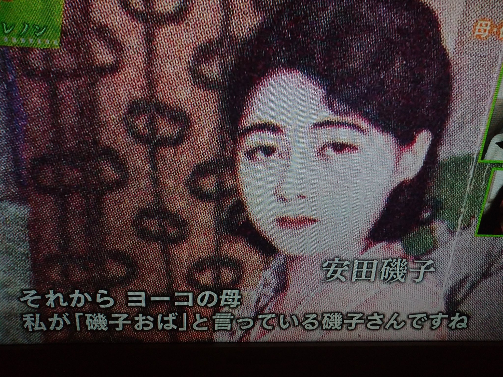 中村のん オノ ヨーコ さんの自伝や関連本を読んできているのでお母様の磯子さんが安田財閥のお嬢様なことは知っていたけど ファミリーヒストリーで見た若い頃 の磯子さんの姿はまるで映画の世界でうっとり ファミリーヒストリー 中村のん オノ ヨーコ さんの自伝や関連本を読んできているのでお母様の磯子さんが安田財閥のお嬢様なことは知っていたけど ファミリーヒストリーで見た若い頃 の磯子さんの姿はまるで映画の世界でうっとり ファミリーヒストリー