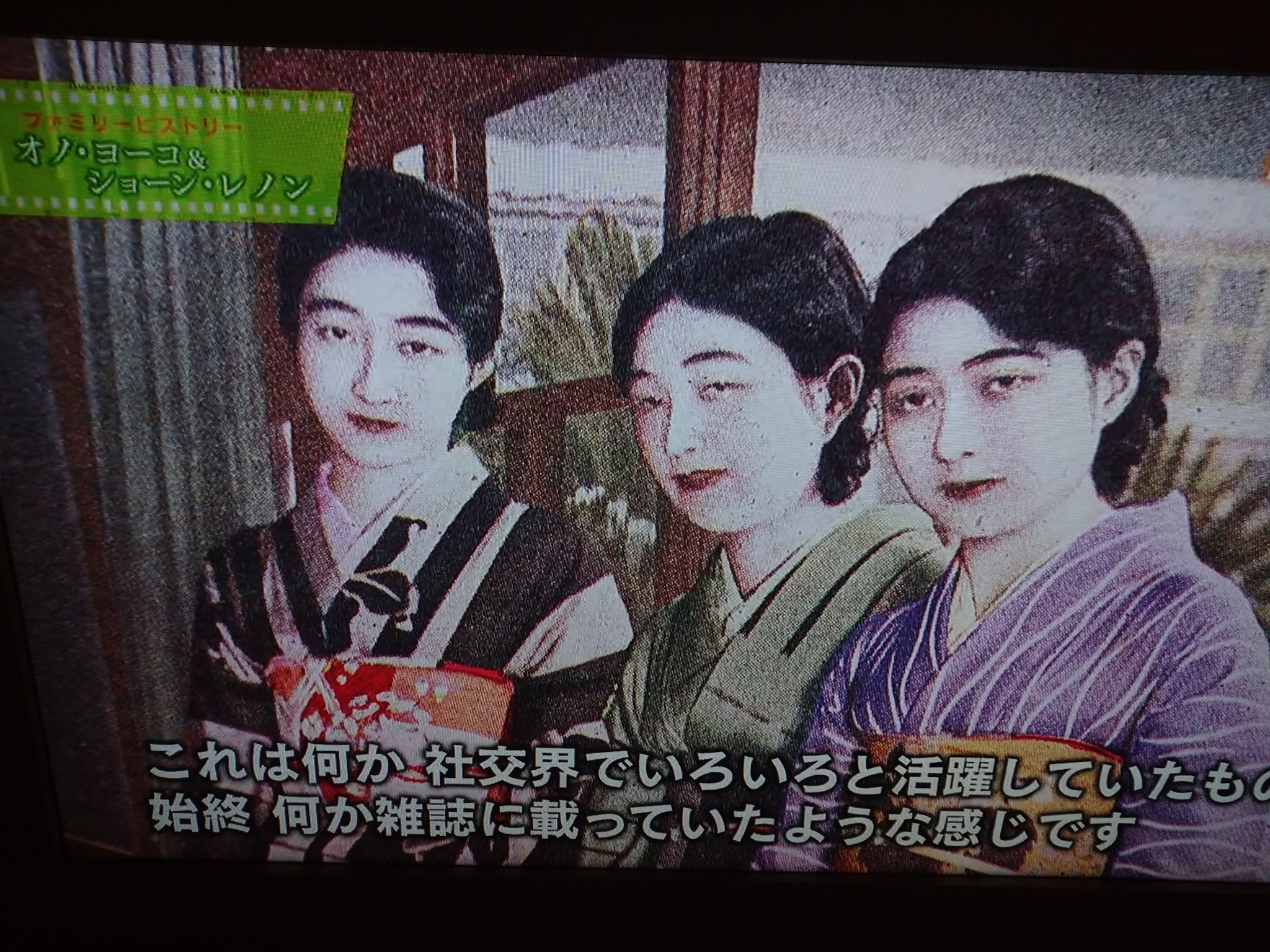 中村のん オノ ヨーコ さんの自伝や関連本を読んできているのでお母様の磯子さんが安田財閥のお嬢様なことは知っていたけど ファミリーヒストリーで見た若い頃の磯子さんの姿はまるで映画の世界でうっとり ファミリーヒストリー T Co Ty8r4dvhue