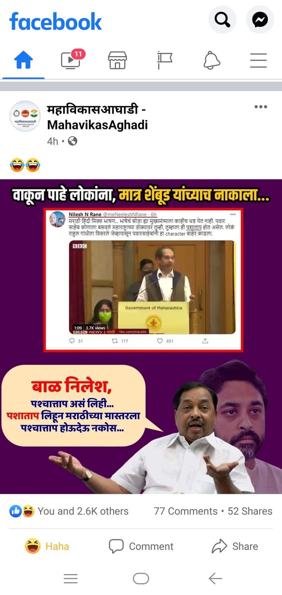 Naik_sharek's tweet photo. @meNeeleshNRane https://t.co/pYXS7cCLEY