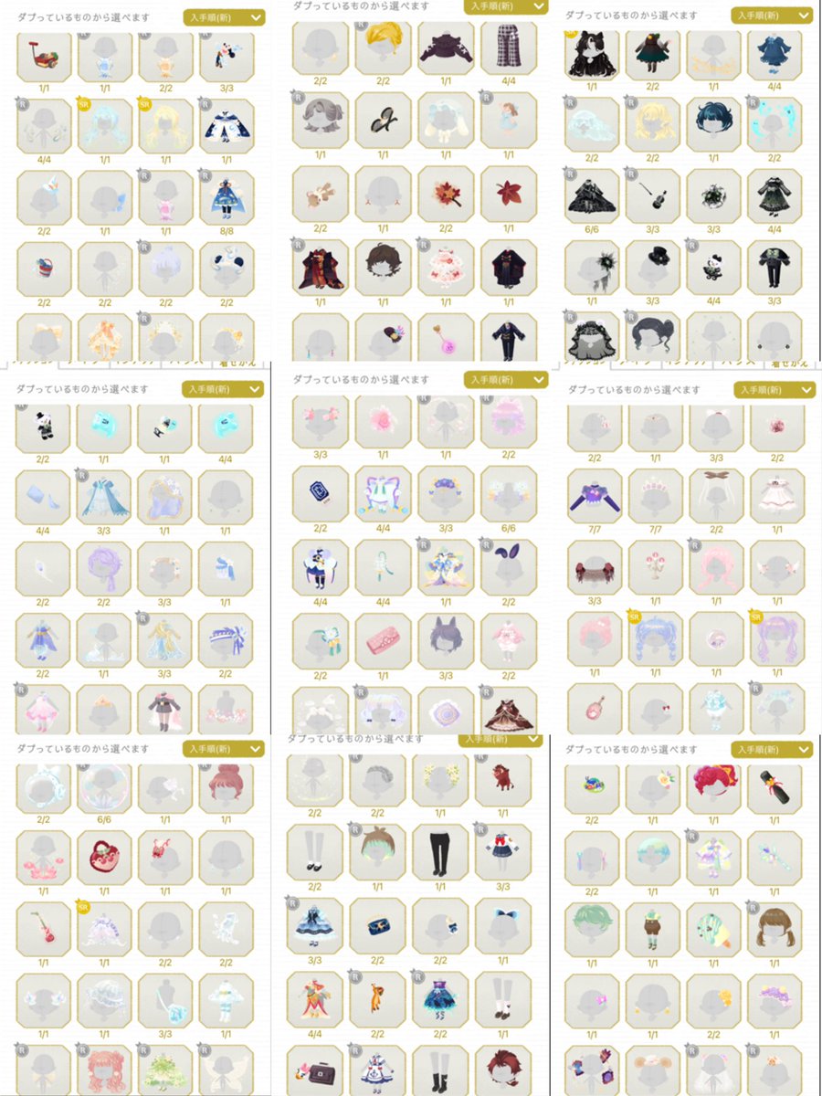 riridisney's tweet photo. 被りリスト更新です
交換のお話はDMにてお願いします

※印付けておりませんがレート上げてるもしくはお譲りしづらいものございます

リプ欄へ続きます

#マイリトルドール交換
#リトルドール交換
#リトド交換 https://t.co/X7JF4ZH2Pw