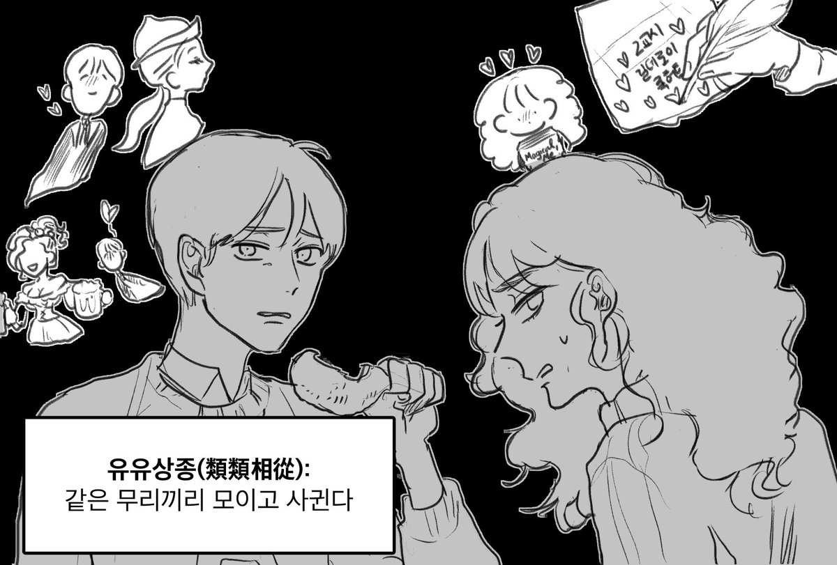적폐 캐해 뿌리기