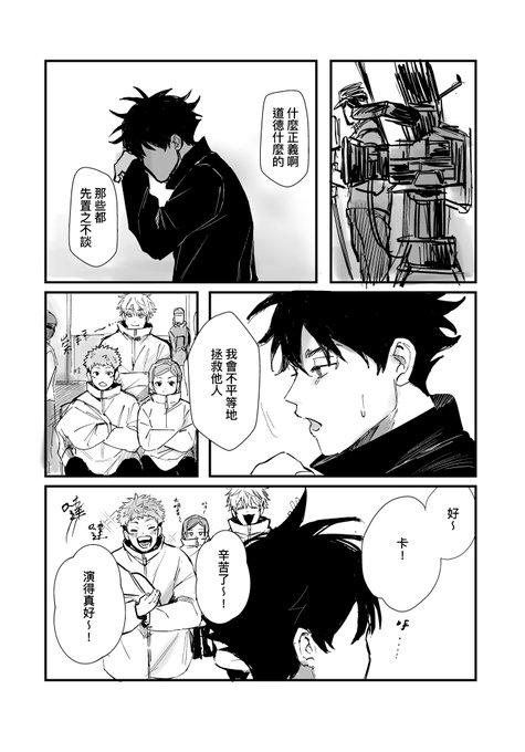 Birthday cake ? ①
遲到了TOT
#伏黒恵誕生祭2020 