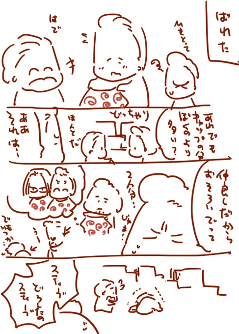 どんどんたまる 