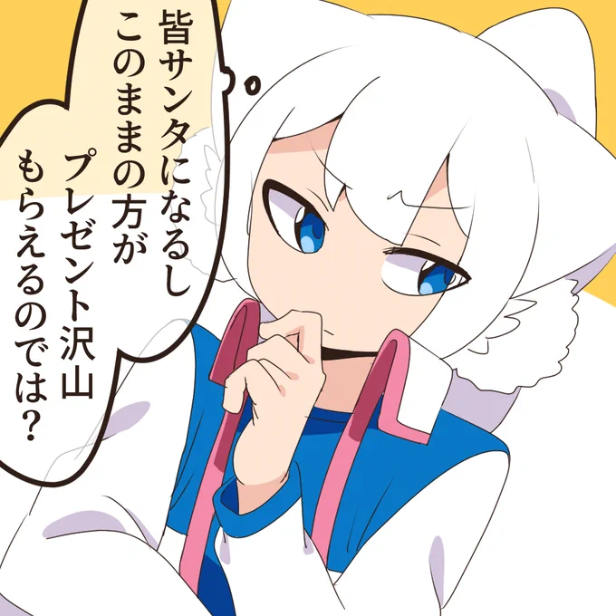 真理に辿り着いた。 