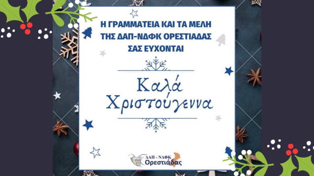 dap_orestiadas's tweet photo. https://t.co/vrpZHPkkJL
