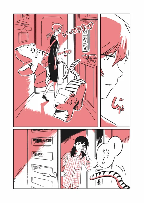 【漫画描いた】

「三拍子の娘」21話『心の中の虎』が公開されました!
繁忙期の人はこうなる
ebookjapanアプリから読んでやって下さい???https://t.co/gMBmEcGMlt 