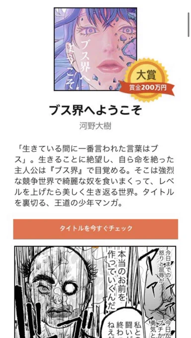 受賞の時にいただいたコメントです 