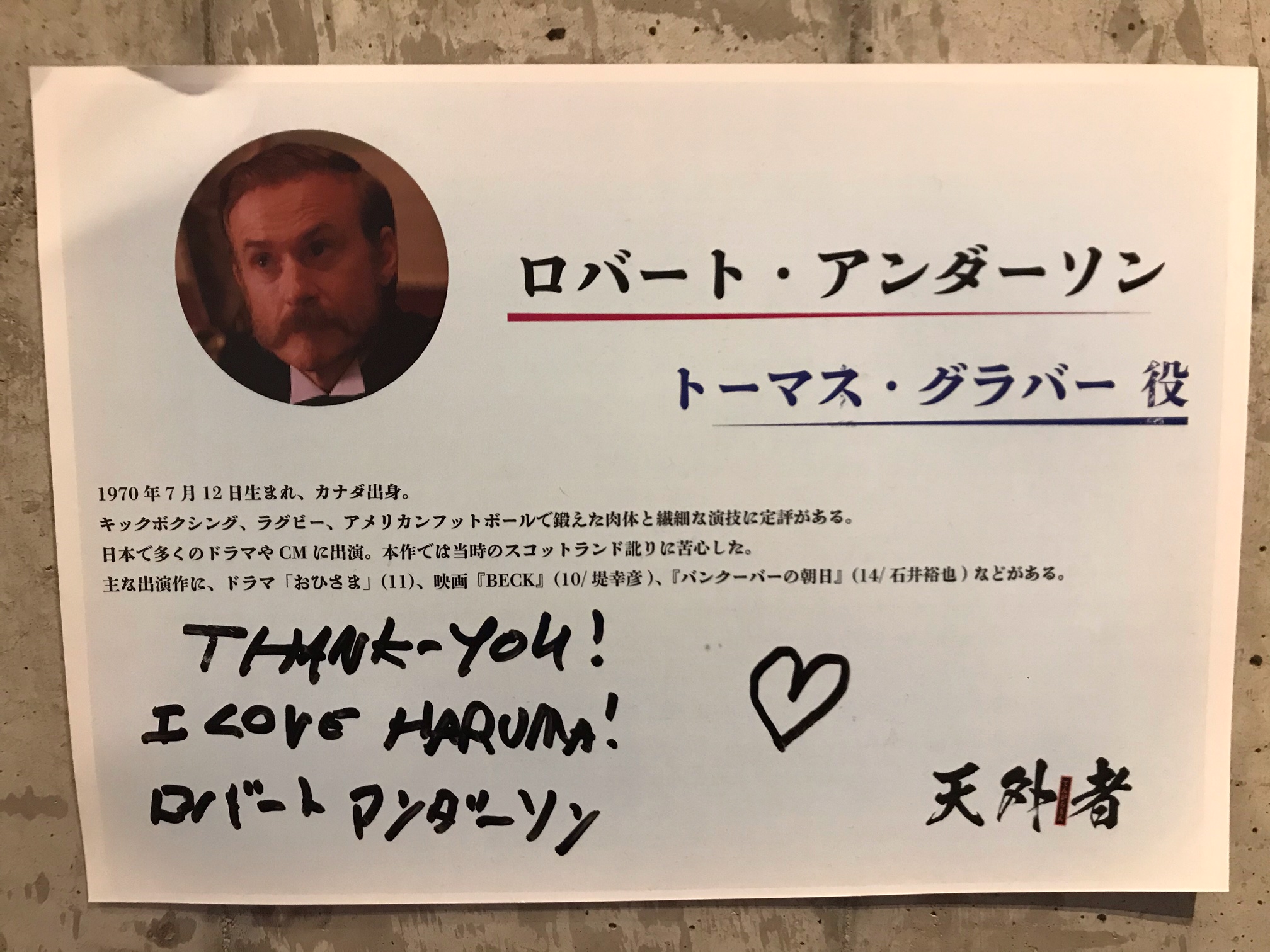 渋谷humaxシネマ On Twitter 天外者 本日 駆け込みでお越し頂きましたお客様 大変申し訳ございません ドーム展示を12 24 18 25の回スタートまで延長致します 私たちが出来るせめてものお礼です また 本日グラバー役ロバート アンダーソンさんがご来場