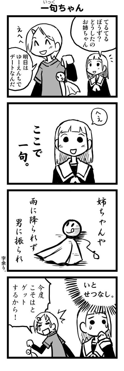ギリシア行ってくる 
