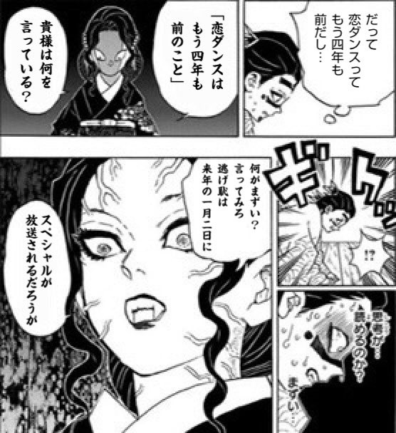 星野源×鬼滅の刃 恋ダンス強火担無惨様によるパワハラ会議 #星野源 #鬼