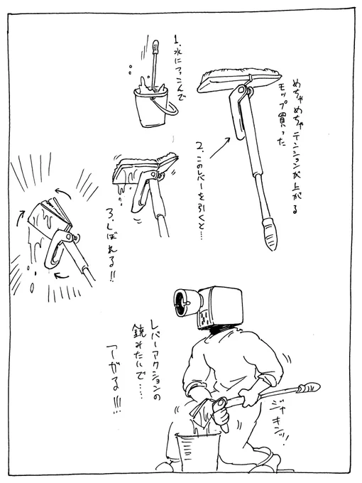 12/23
男は棒状の物やギミックのある道具を手に入れるとテンションが上がってしまう。
男に掃除をさせたかったら道具を買い与えるといいと思う。 