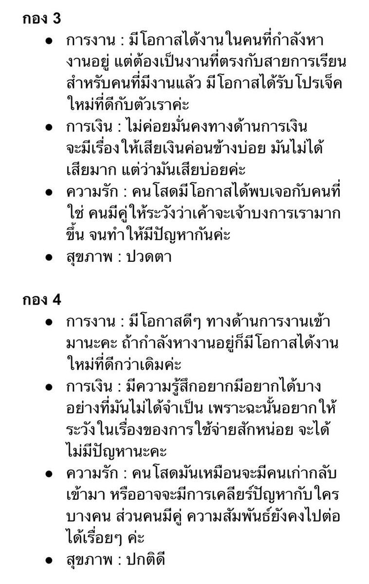 Pls retweet
ดวงกอง1-4