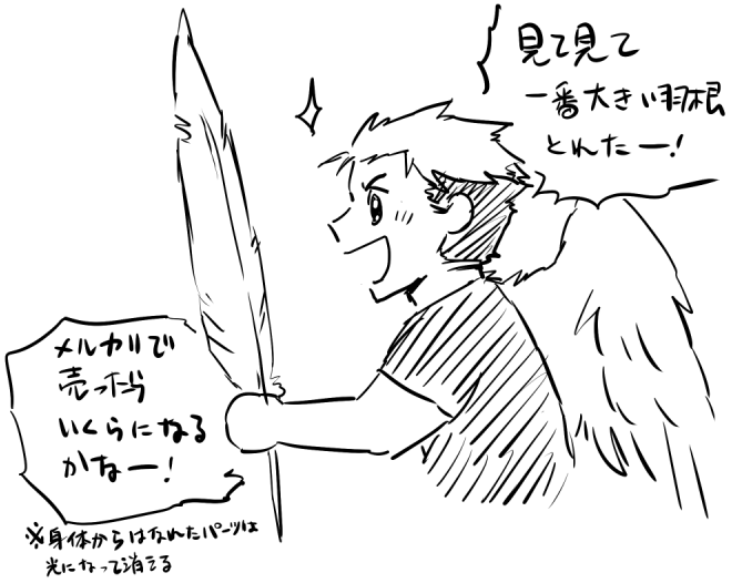 堕天使のあそび 
