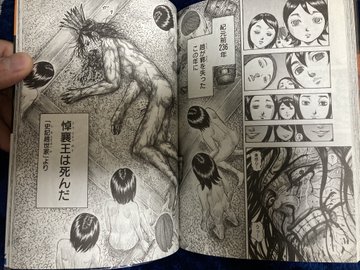 キングダム 趙の大王 悼襄王は本当は有能 無能 趙王の史実を含めた情報まとめ 漫画情報 Info