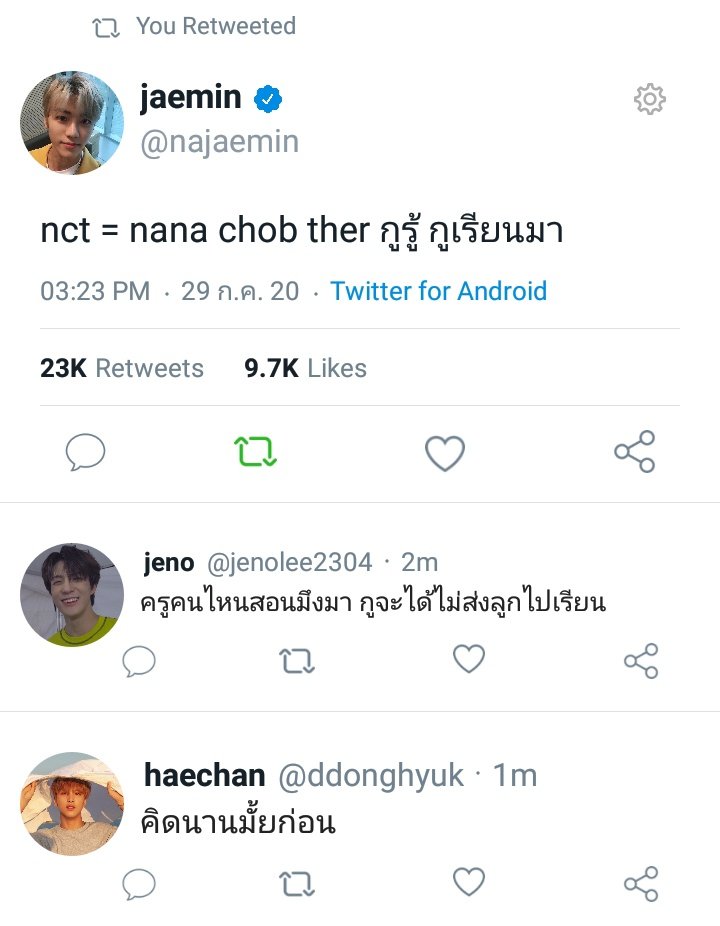 minlimeters's tweet photo. nct ย่อมาจาก (1/2) https://t.co/XBhef8f3dp