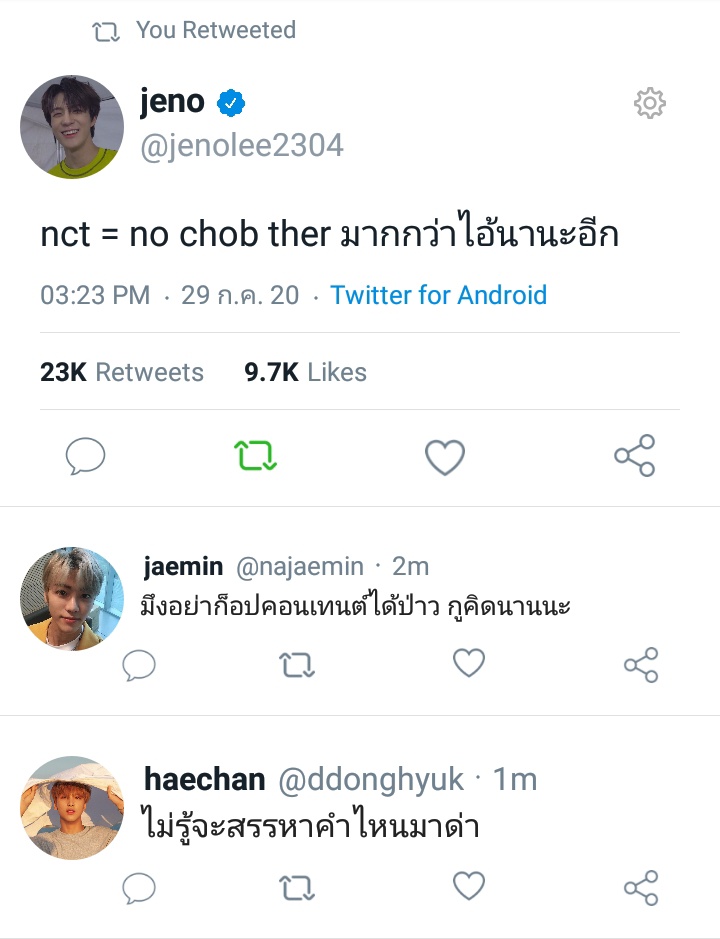 minlimeters's tweet photo. nct ย่อมาจาก (1/2) https://t.co/XBhef8f3dp