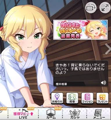 この炭治郎の画像
セクハラを起こしたデレステPに対しても使えるな 