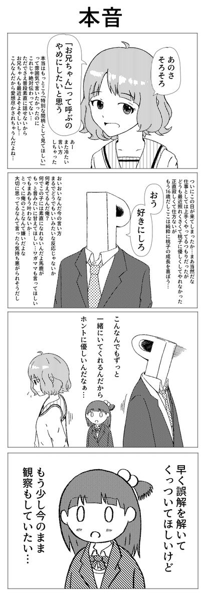 #2020年自分が選ぶ今年の4枚
わりとウケたの選ぶと漫画しか出てこないね
来年はもっと画力を上げてゆけよ 