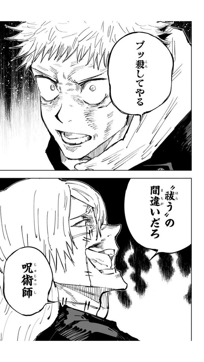 ぴよ堂 呪術本誌 セルフオマージュ的な感じなのかなー