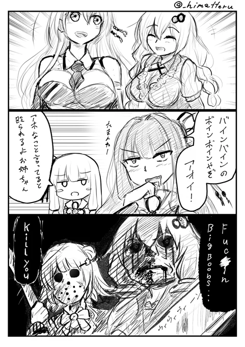 あとたまぁ・・・・に漫画っぽい何かを上げる時もあります。 