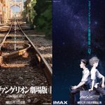 シン・エヴァンゲリオン劇場版、全国5都市で世界最速上映が決定!