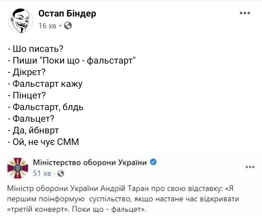 Міністр оборони Таран назвав вимогу про відставку "фальцетом" - Цензор.НЕТ 8306