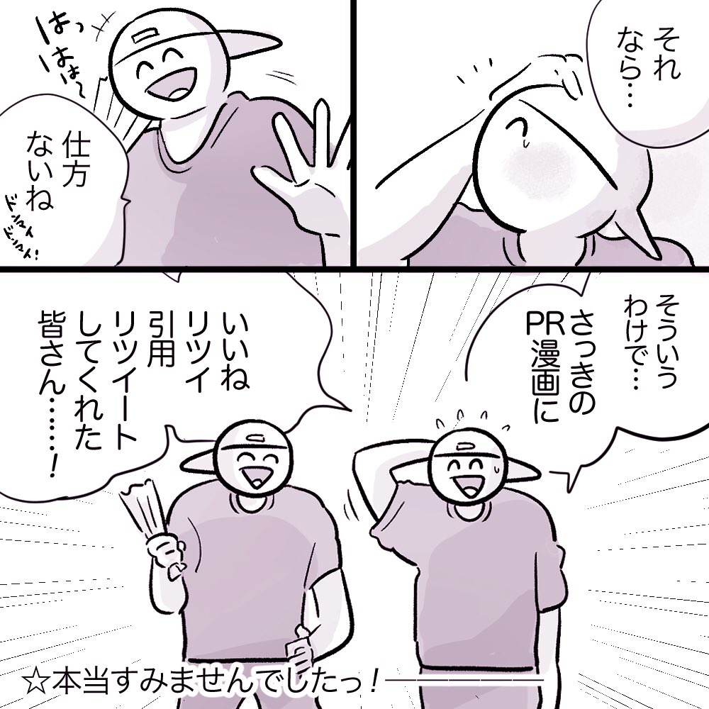 先程のツイートに反応くださった方々すみませんでした...? 
