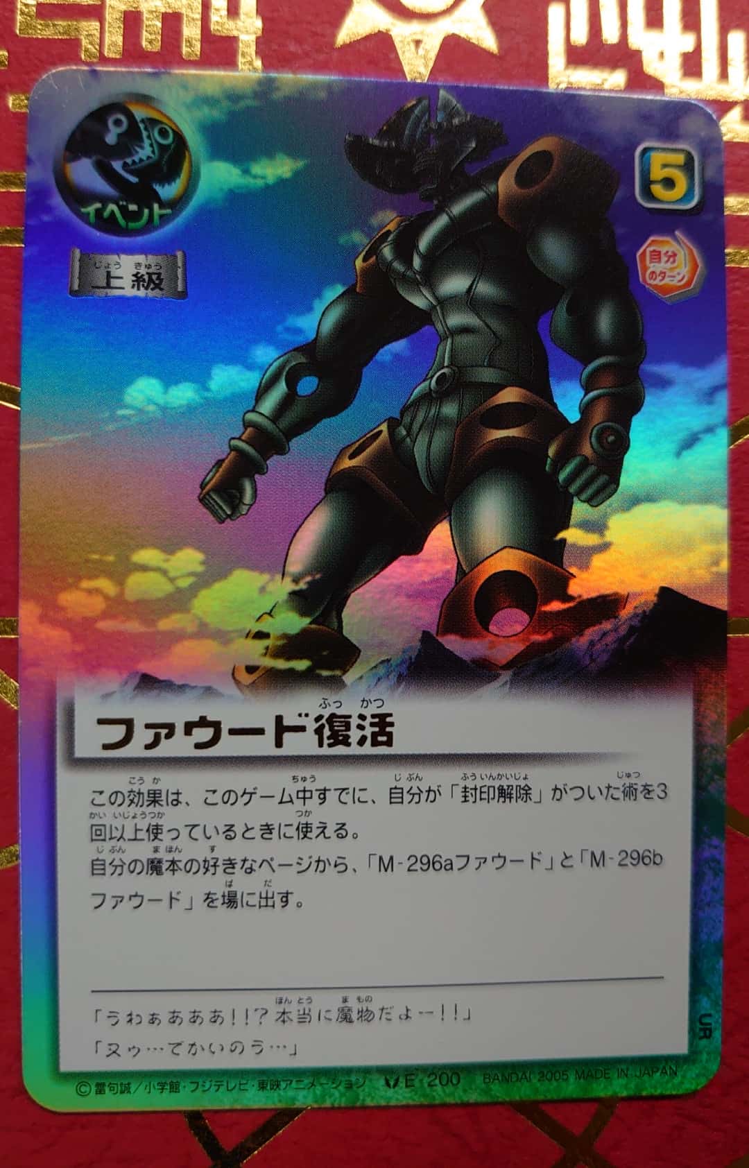 天鶏 ガッシュカード語り Doragorich ファウード復活ありますよ T Co O4t0uamoo5 Twitter
