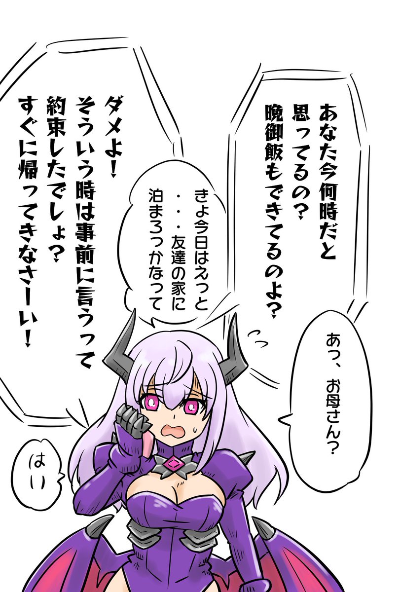 今日も割と簡単に戻ってきてくれそうな悪堕ちヒロイン描いて寝る ぐらびトンの漫画