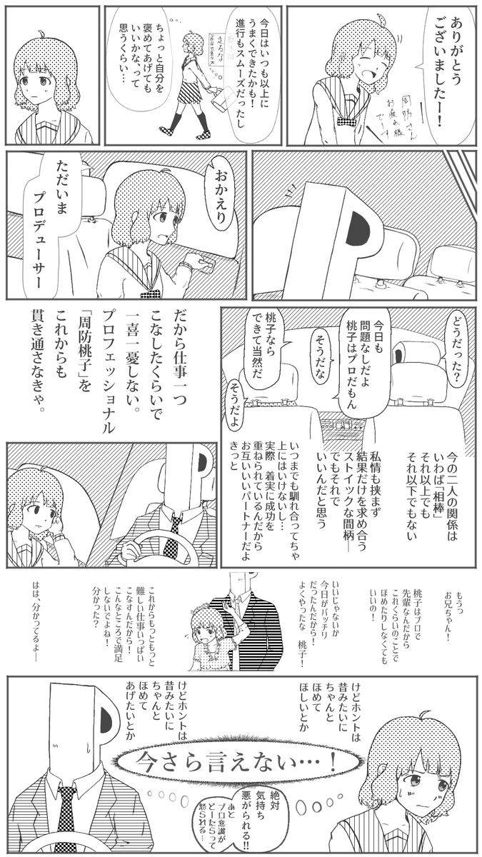 #2020年自分が選ぶ今年の4枚
わりとウケたの選ぶと漫画しか出てこないね
来年はもっと画力を上げてゆけよ 