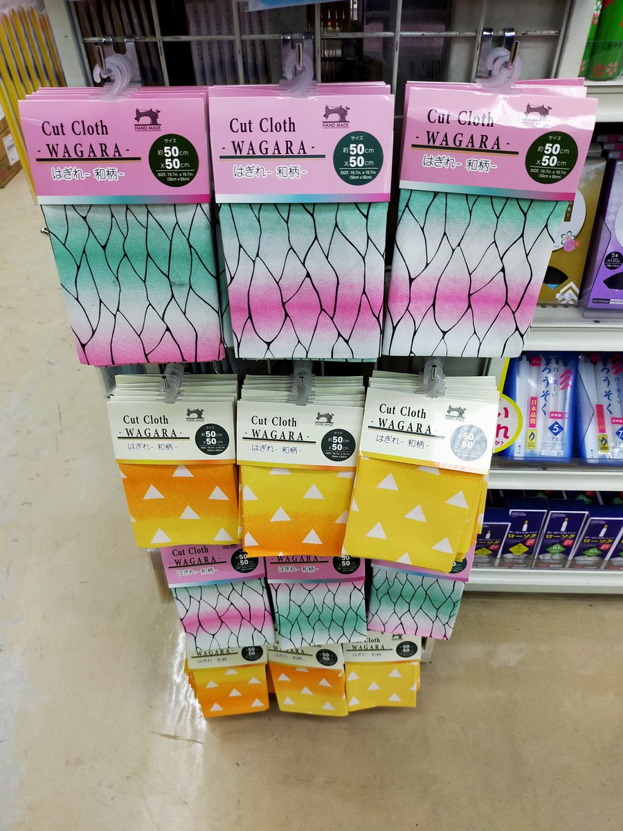 ヤマタツ ダイソーにて鬼滅の噂のやつ 見事レジ前に陳列されてて潔い そして人気だからか炭治郎柄と禰豆子柄は無かった 個人的に胡蝶しのぶ柄好きなので何かに使おうか気になるところ ヤマタツ ダイソーにて鬼滅の噂のやつ 見事レジ前に陳列されてて潔い そして人気だからか炭治郎柄と禰豆子柄は無かった 個人的に胡蝶しのぶ柄好きなので何かに使おうか気になるところ