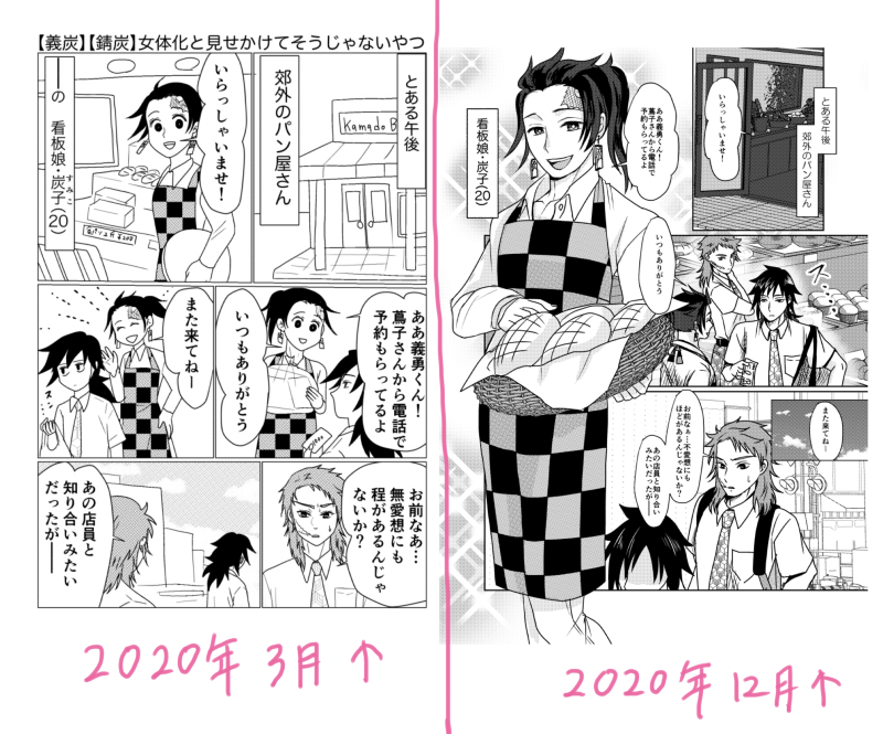 2020年3月からほぼ毎日まんが描いてたので、一番最初に描いたまんがをセルフリメイクしてみました。

こんだけ描いてるのに画力は変化なし……だけど、クリスタの使い方は分かってきた気がします🤔 