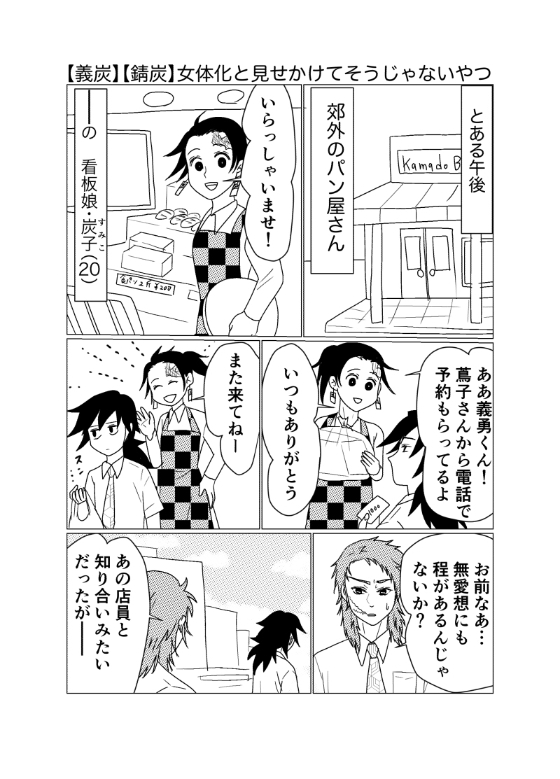 2020年3月からほぼ毎日まんが描いてたので、一番最初に描いたまんがをセルフリメイクしてみました。

こんだけ描いてるのに画力は変化なし……だけど、クリスタの使い方は分かってきた気がします🤔 