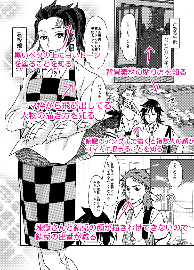 2020年3月からほぼ毎日まんが描いてたので、一番最初に描いたまんがをセルフリメイクしてみました。

こんだけ描いてるのに画力は変化なし……だけど、クリスタの使い方は分かってきた気がします🤔 