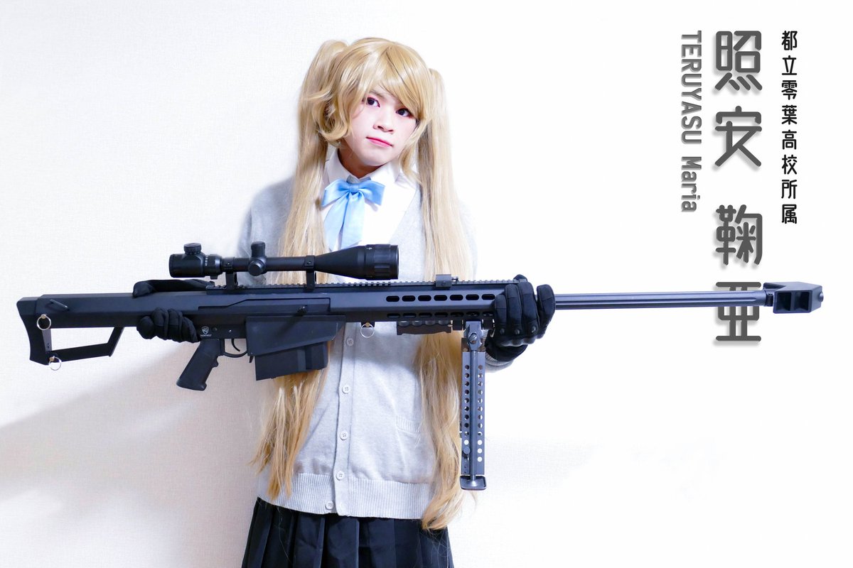 Twoucan 照安鞠亜 の注目ツイート イラスト マンガ コスプレ モデル