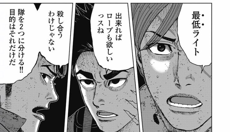 バラキ 漫画紹介youtuber モンキーピークthe Rock 前作の生存者達が修羅場慣れしすぎてて最高すぎる サバイバルもの続編で見たいもの全て見せてくれるぜ T Co Ct2ffhpjyl Twitter